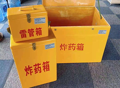凤城玻璃钢（雷管）炸药箱