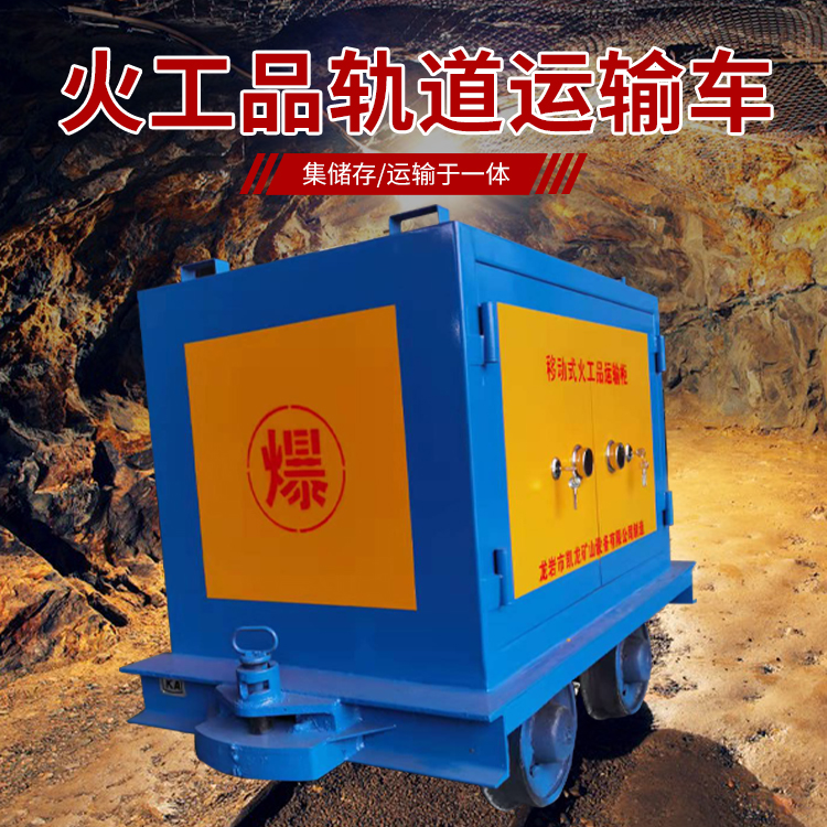 凤城凯龙KL-600YD移动式火工品运输车的标准规格型号和尺寸说明